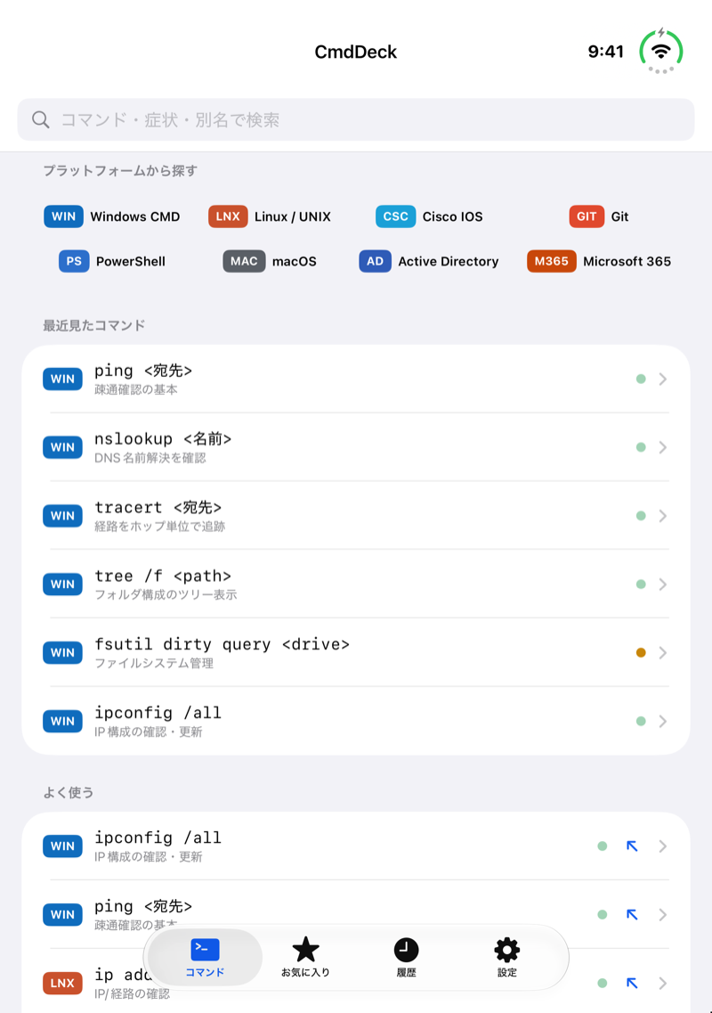 iPhone Duo の内側の画面で開いた CmdDeck
