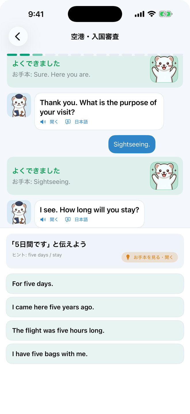 話した英語をその場で採点している画面