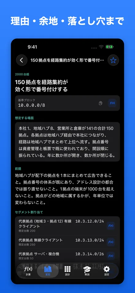理由・余地・落とし穴まで
