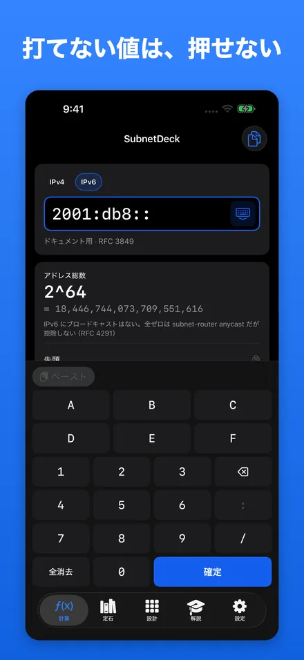打てない値は、押せない