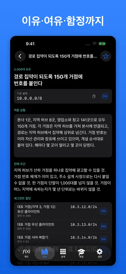 이유·여유·함정까지