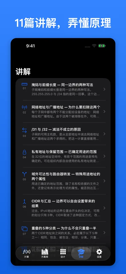 11篇讲解，弄懂原理