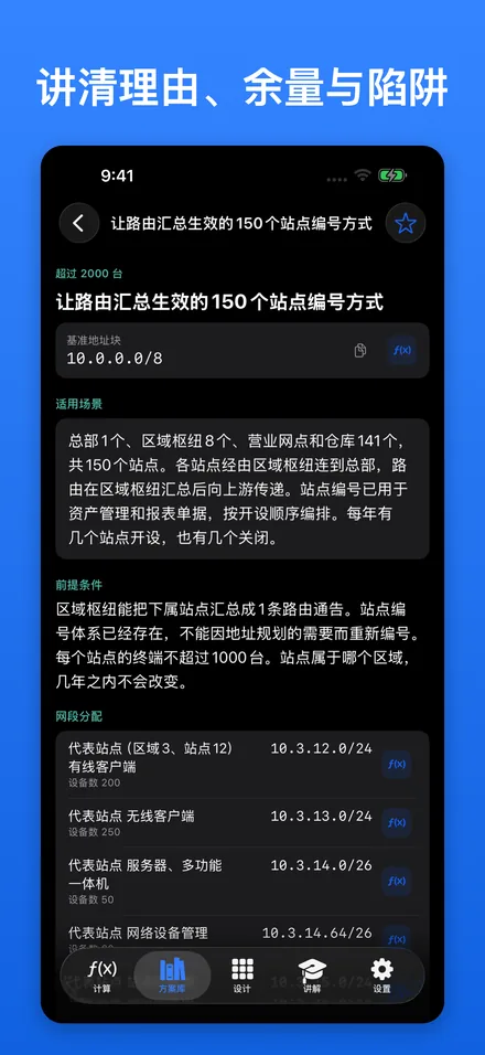 讲清理由、余量与陷阱