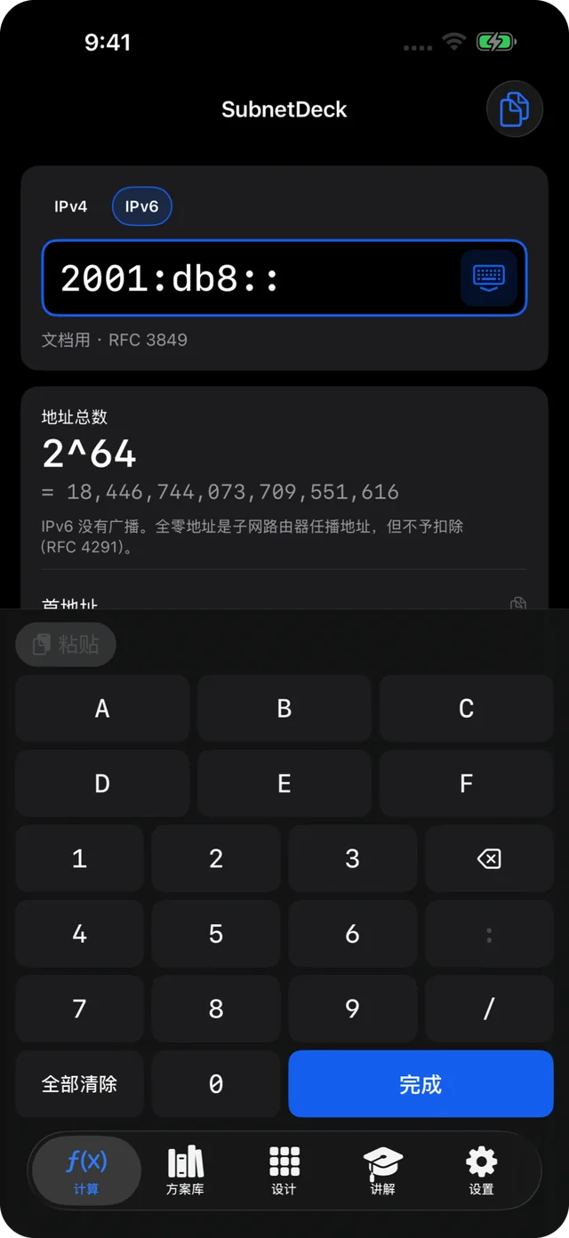 IPv6 子网计算：用十六进制键盘输入 2001:db8::/64