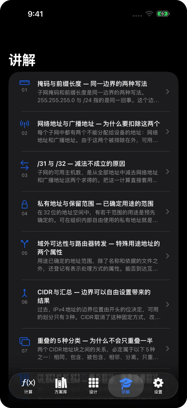 讲解列表：11 篇的标题与要点
