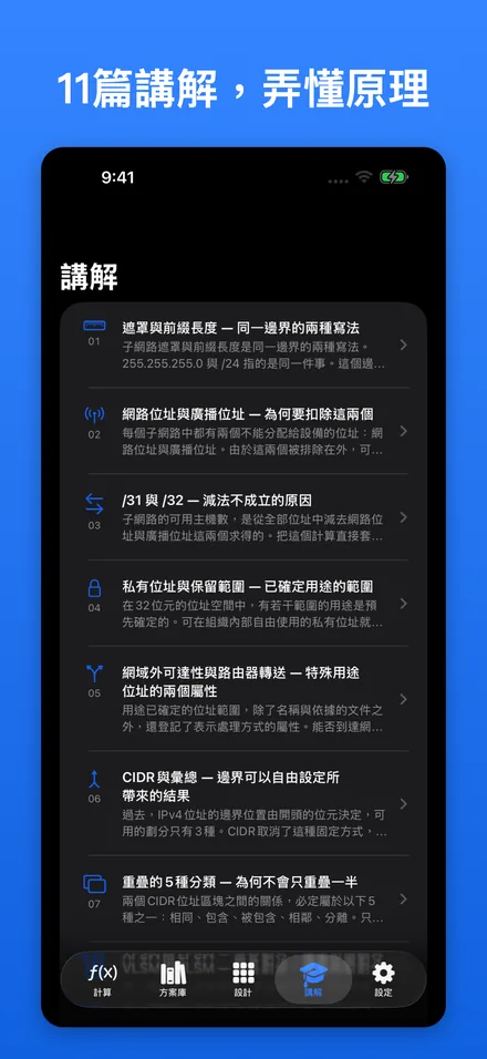 11篇講解，弄懂原理