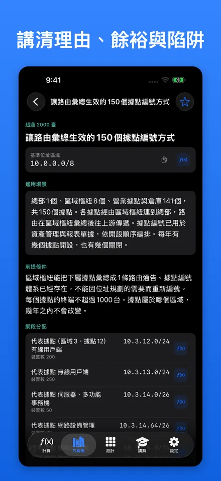 講清理由、餘裕與陷阱